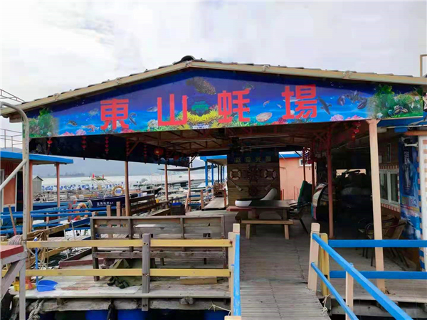 東山海上魚排餐廳