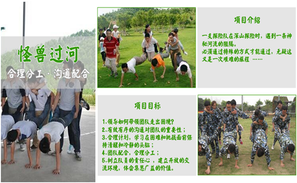 趣味拓展活动 趣味拓展活动