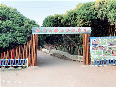 二,南澳七娘山野炊山庄美景介绍